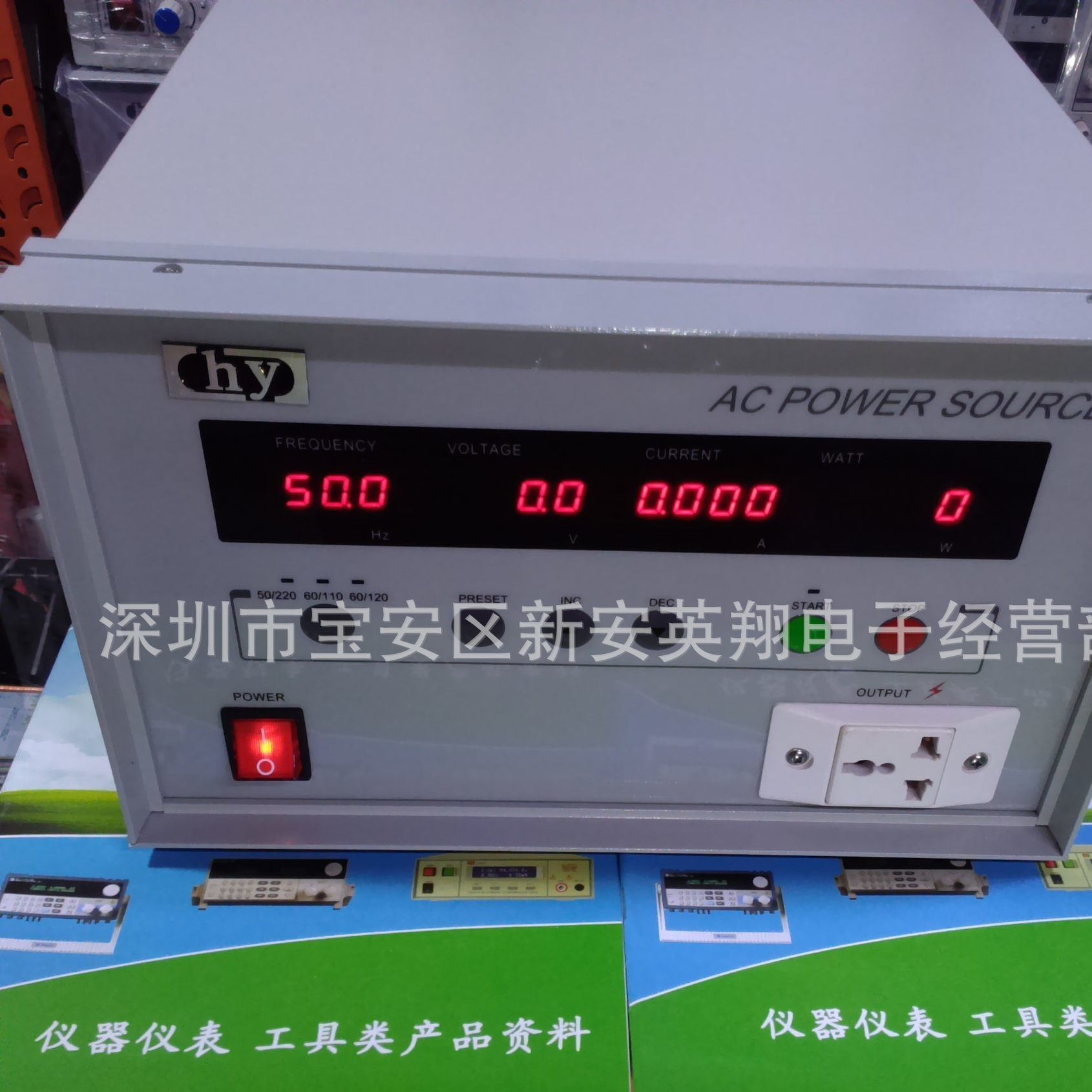 直銷山東華源變頻電源HY8805