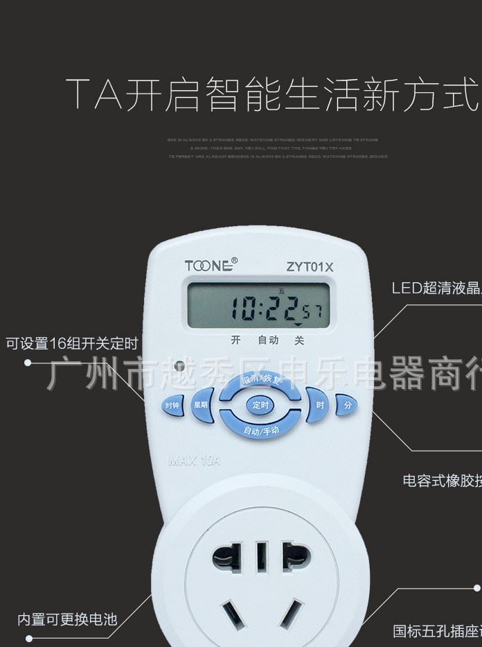 電子計時器 ZYT01X數(shù)顯廚房定時開關插座 機械電子計時器