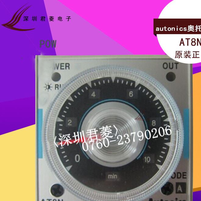 原裝AUTONICS奧托尼克斯時間續(xù)電器模擬多功能計時器AT8N