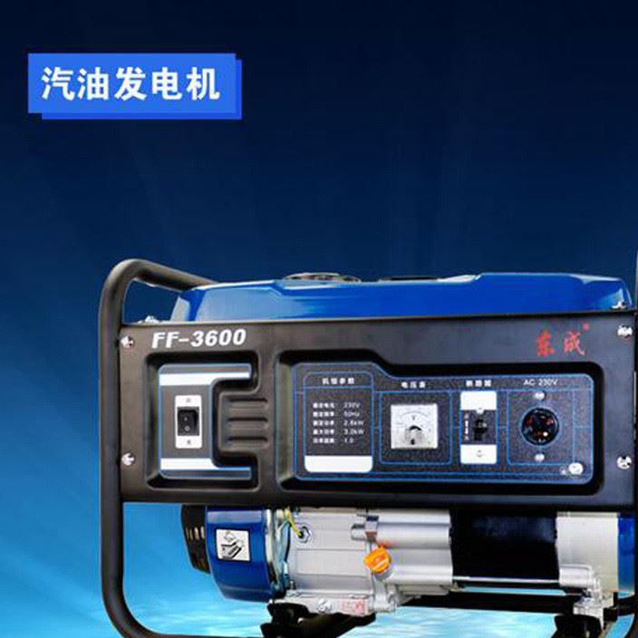 批發(fā)東成發(fā)電機(jī)FF-3600 四沖程3KW汽油發(fā)電工具