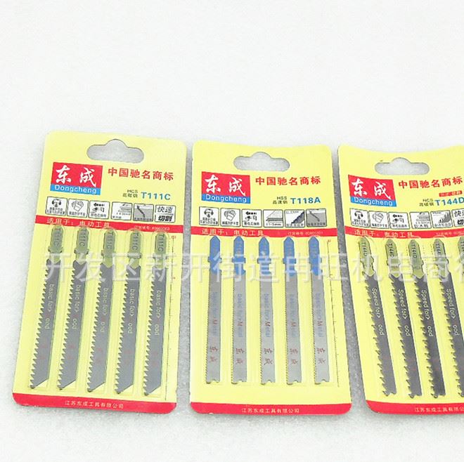 原裝 東成曲線鋸條 粗細都有修邊鋸 鋸條 木料塑料鐵鋸