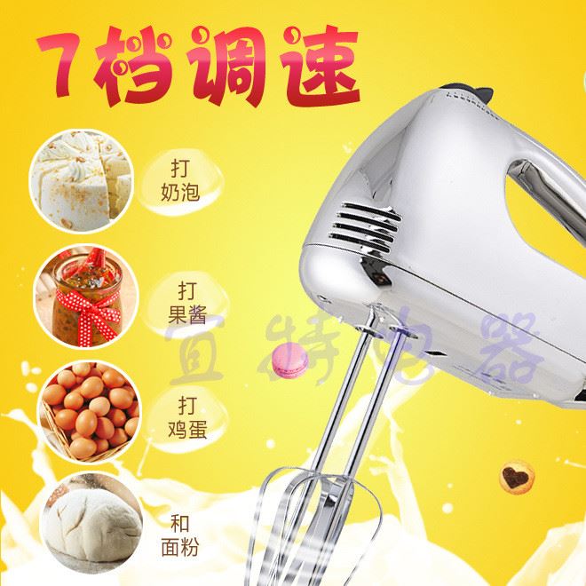 廠家直銷 不銹鋼7速家用電動打蛋器 不銹鋼桶打蛋機 和面機