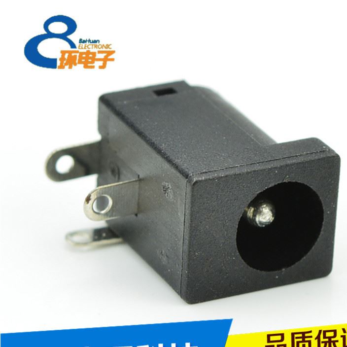 廠家供應(yīng) DC電源插座DC-005插座插腳 DC005接口充電插座環(huán)保