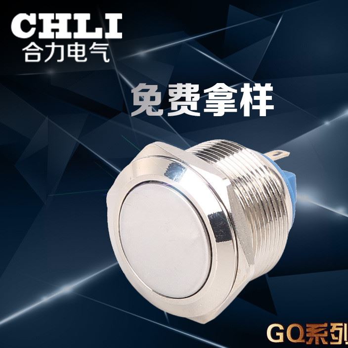 合力電氣 不銹鋼自鎖按鈕開關(guān)GQ22F-10防水式平型環(huán)形指示燈IP65