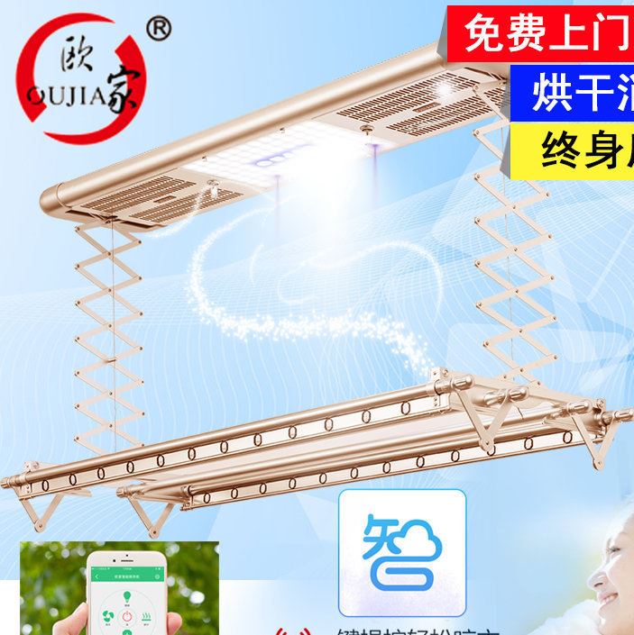 批發(fā)出售 wifi 電動(dòng)升降式晾衣架 智能遙控風(fēng)干消毒升降曬衣架