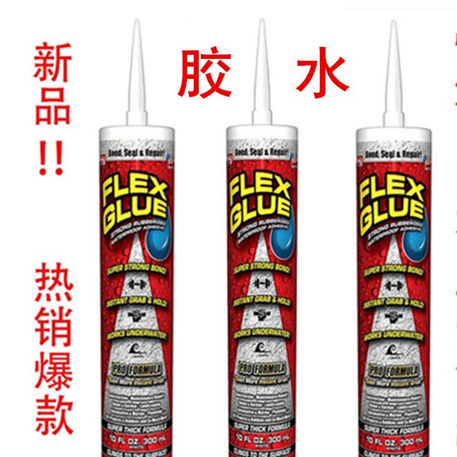 TV新款flex glue 膠水 防水強力粘合水膠 居家通用膠水  膠