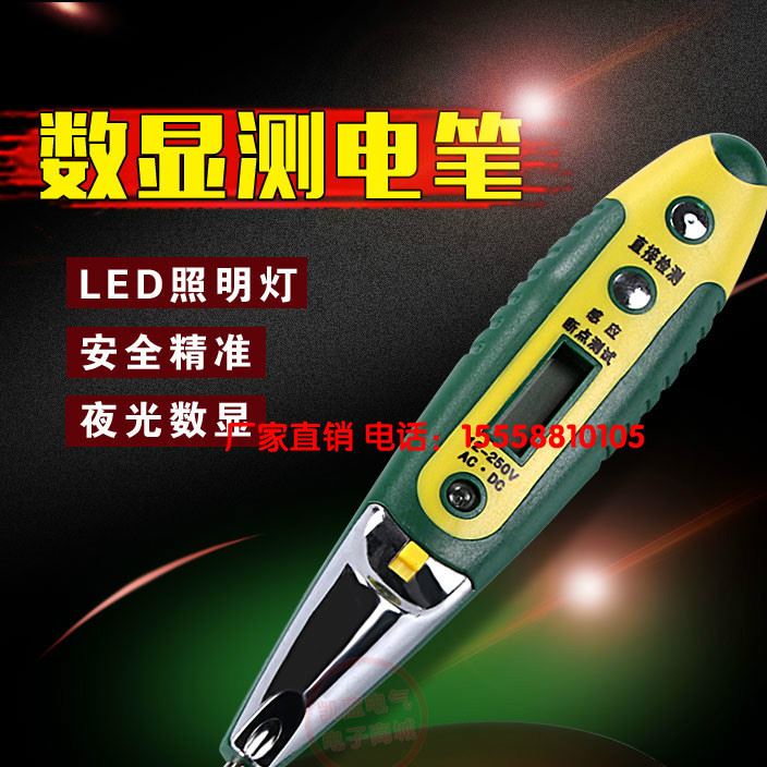 LED燈多功能數(shù)顯感應測電筆 家用驗電測漏電試電筆螺絲刀電工工具