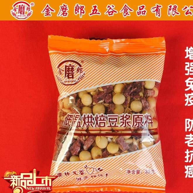 紫薯豆?jié){烘焙現(xiàn)磨豆?jié){原料包， 紫薯豆?jié){35克50小包