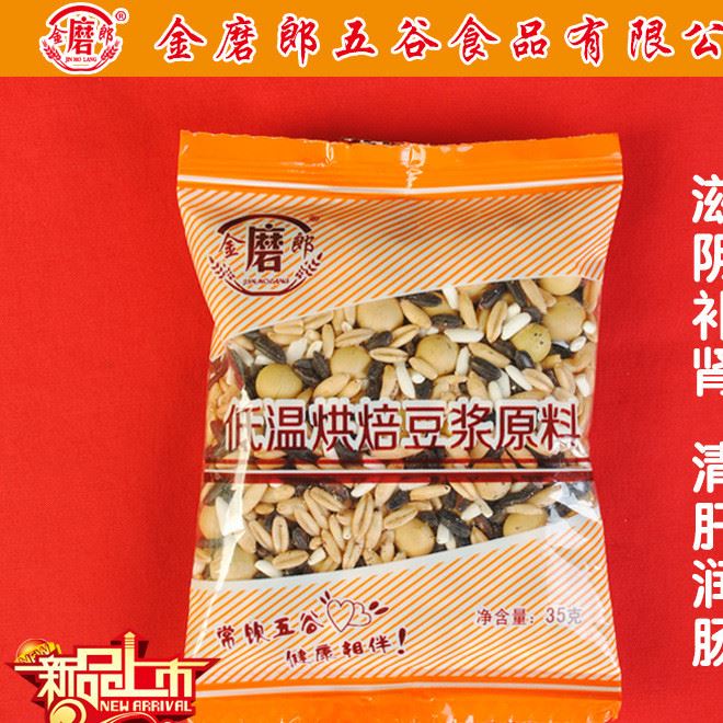 現(xiàn)磨豆?jié){料包 低溫烘焙 黑米豆?jié){35克 金磨郎