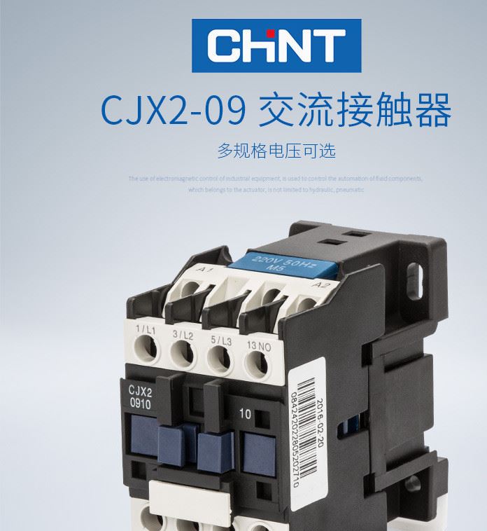 正泰交流接觸器cjx2-0910 cjx2-0901 單相220V三相380V 110V 36V