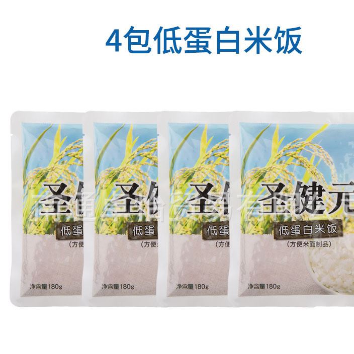 圣健元低蛋白米飯 低蛋白食品 低蛋白大米 適合pku和ckd人群