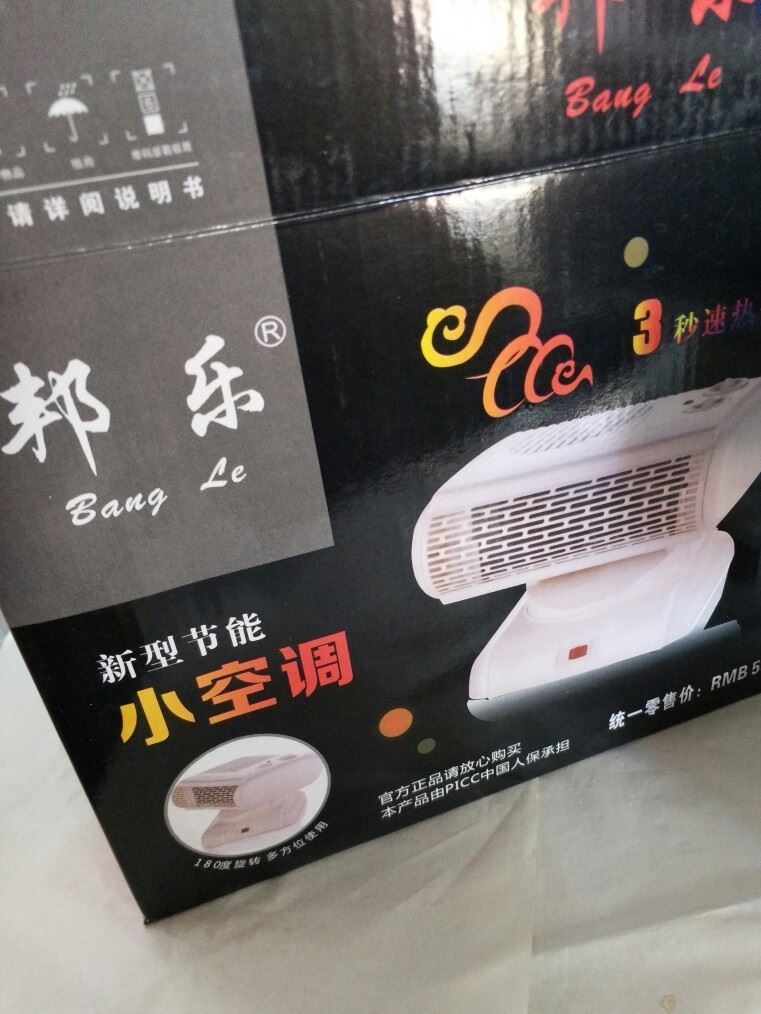 批發(fā)邦樂(lè)家用電暖風(fēng) 三分鐘速熱電熱風(fēng)