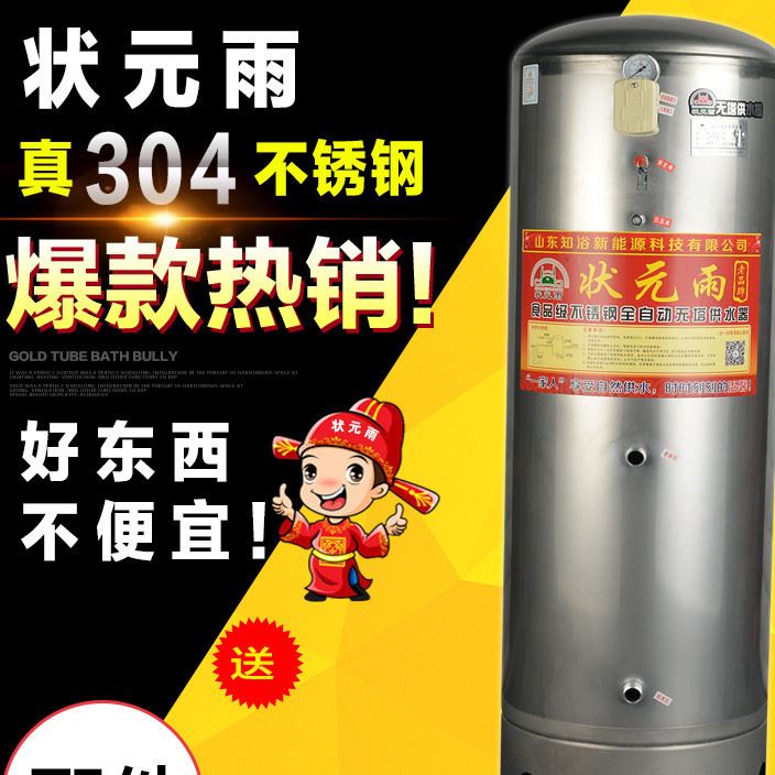 家用全自動無塔供水器壓力罐不銹鋼儲水罐無塔增壓供水水塔水箱