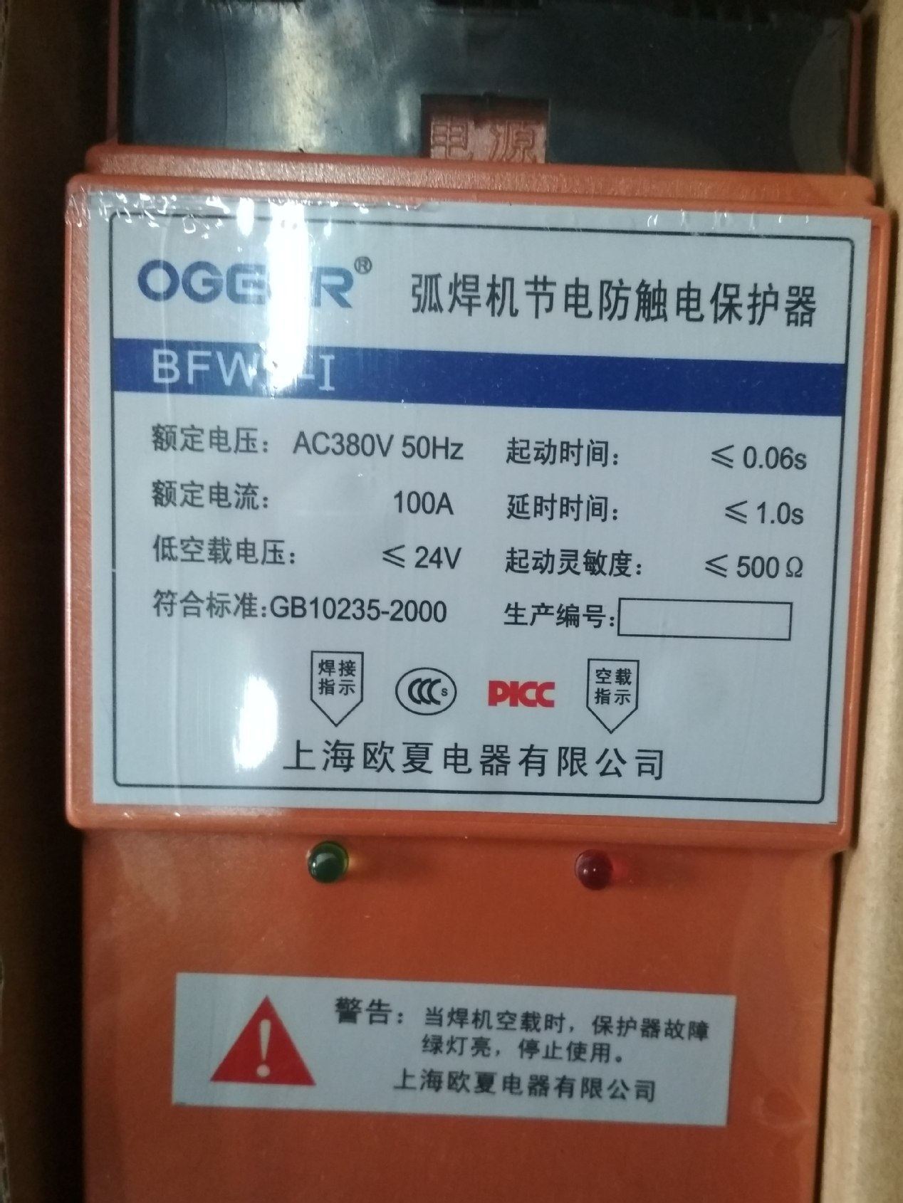 單相弧焊機(jī)保護(hù)器電焊二次節(jié)電防觸電保護(hù)開(kāi)關(guān)100A