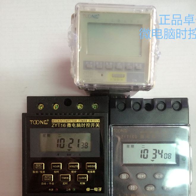 卓一ZYT03(DHC8面板式微電腦時控開關(guān) 定時開關(guān) 時間控制器