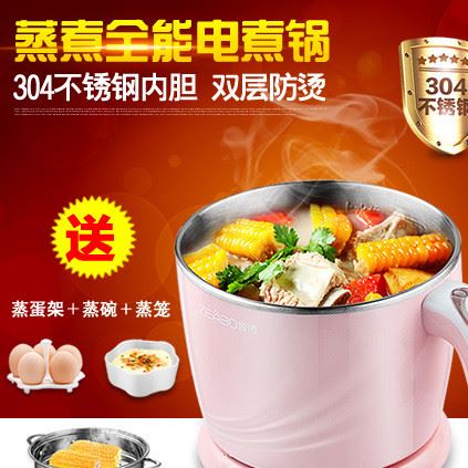 304不銹鋼多功能電煮鍋學(xué)生宿舍寢室小電鍋電火鍋電熱杯迷你