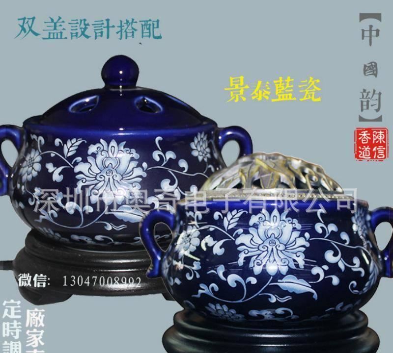 景泰蓝工艺品 电子香薰炉 陶瓷熏香炉 电子香炉 定时调温