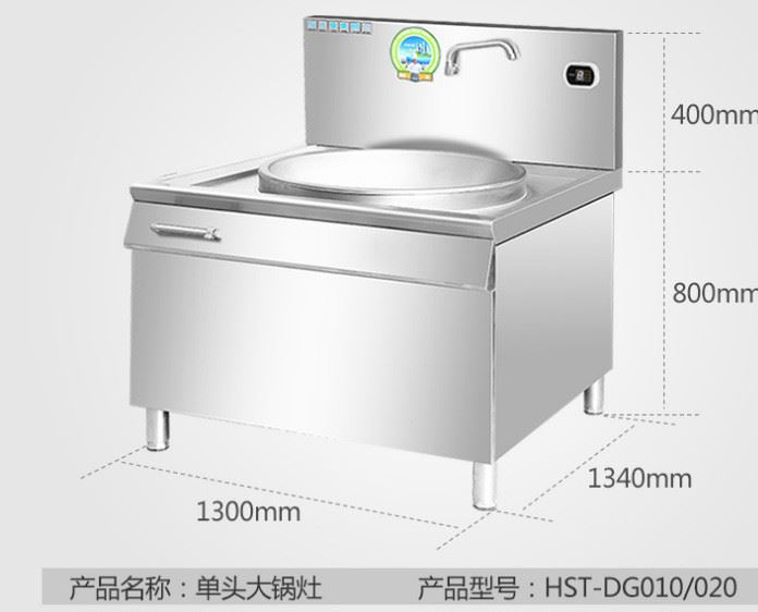 酒店饭店大功率爆炒电磁大炒炉灶饮食连锁大锅灶煲肉汤锅厂价直销