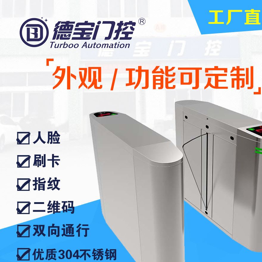 雙機芯翼閘不銹鋼翼閘人行通道閘機工地門禁景區(qū)檢票閘機翼閘通道
