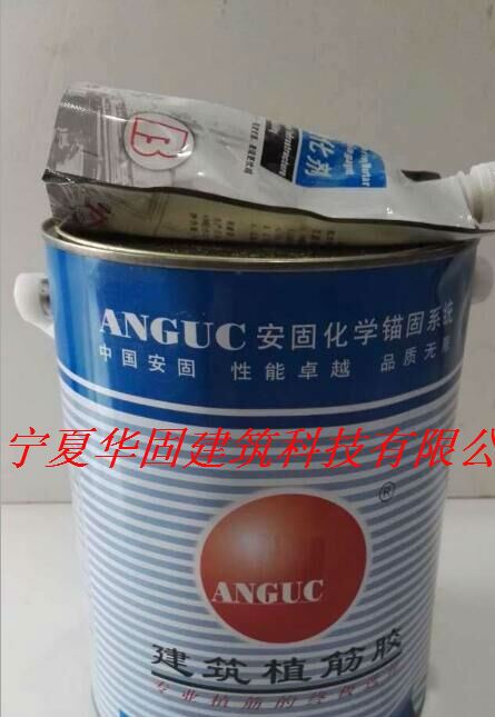 廠家批發加固膠建筑植筋膠建筑膠