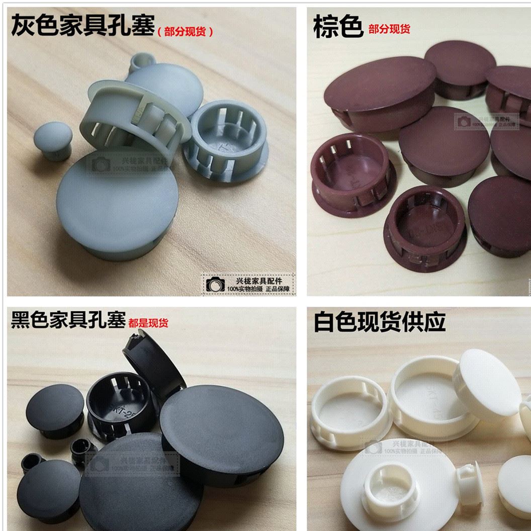 尼龍塑料蓋子 卡扣式塞頭 螺絲孔塞 面板防盜門堵頭孔蓋 家具孔塞