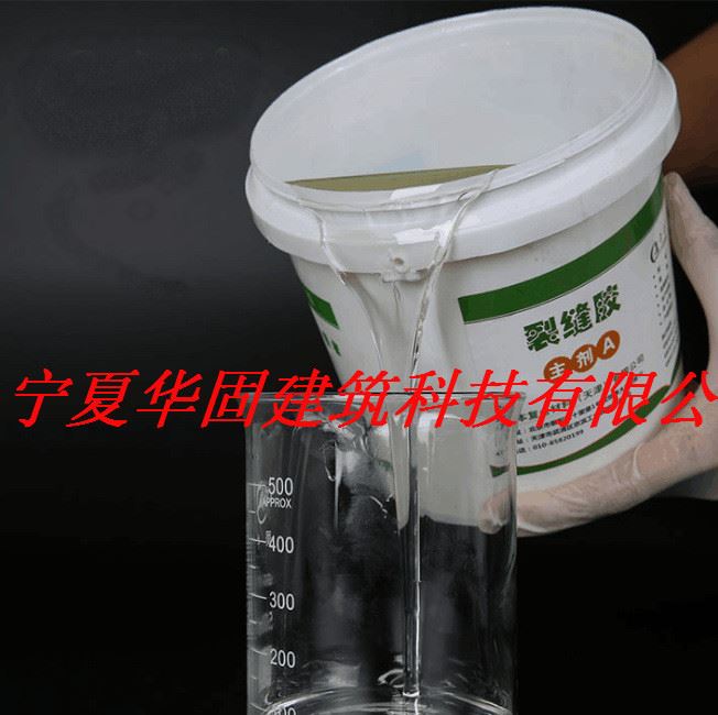 裂縫修補膠 橋梁裂縫修補膠 結構裂縫修補膠廠家直銷