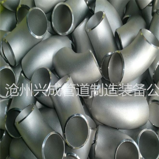 A不銹鋼焊接90度彎頭 304衛生級 無縫沖壓彎管 焊接管件加工定做