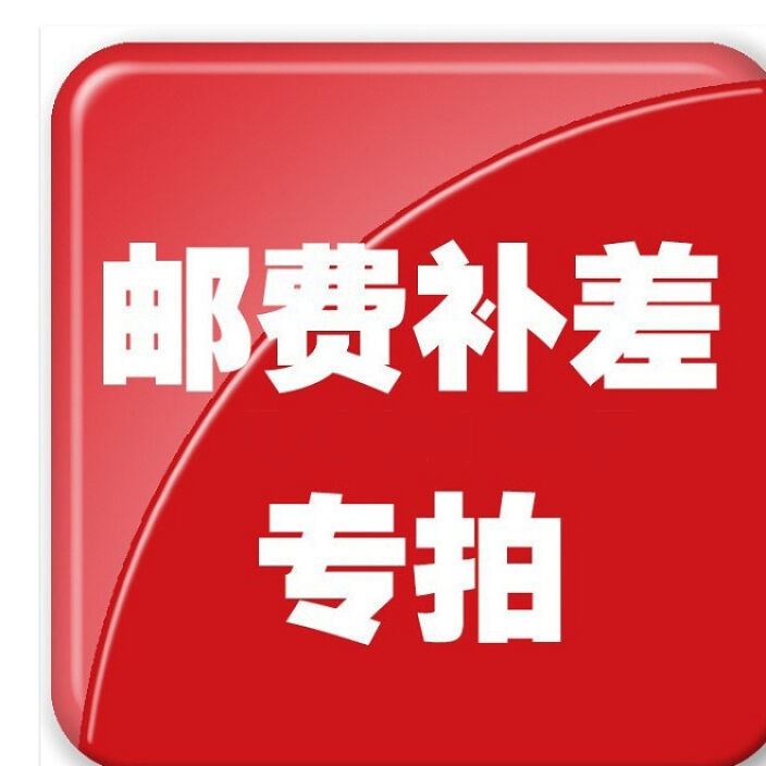 邮费差价补拍差补 阳台客厅厨房推拉门 卫生间衣柜折叠门