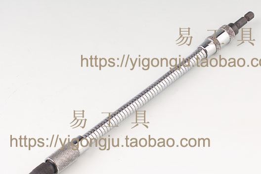 萬向軟桿28cm 能彎曲軟軸螺絲刀螺絲批頭套筒接桿六角