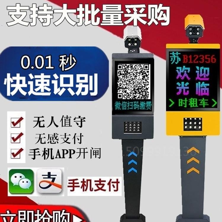 鴻門 ，停車系統(tǒng)，停車場設(shè)備，無人值守停車系統(tǒng)，智能停車系統(tǒng)，停車系統(tǒng)廠家