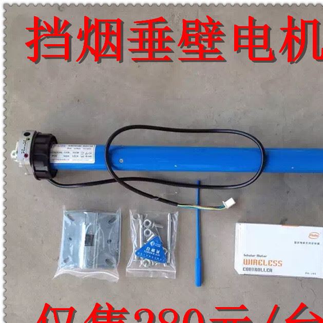 擋煙垂壁管狀電機(jī) 擋煙垂壁電機(jī) 擋煙垂壁電動(dòng) 十方管狀電機(jī)