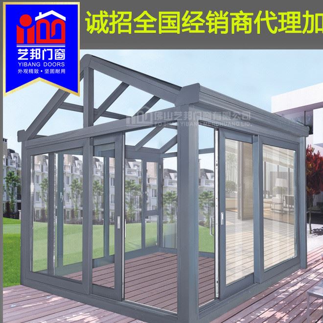 藝邦門窗  節(jié)能隔熱玻璃陽(yáng)光房 弧形平頂人字體