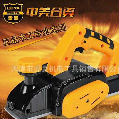 雷亞905-01木工電刨子 家用多功能82手提  批發電動工具