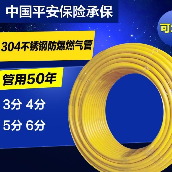 304不銹鋼燃?xì)饴菪芙饘俨y高壓管可埋式天然氣液化氣煤氣管
