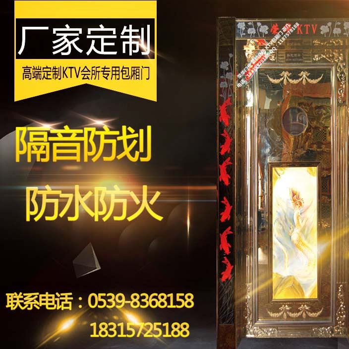 定制KTV門包廂門酒吧門防火門隔音門不銹鋼門發光門