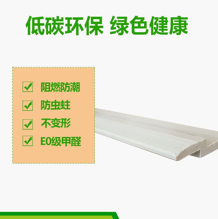 墻板卡條 快裝竹木纖維線條 踢腳線配套扣條 固定羅馬線框線