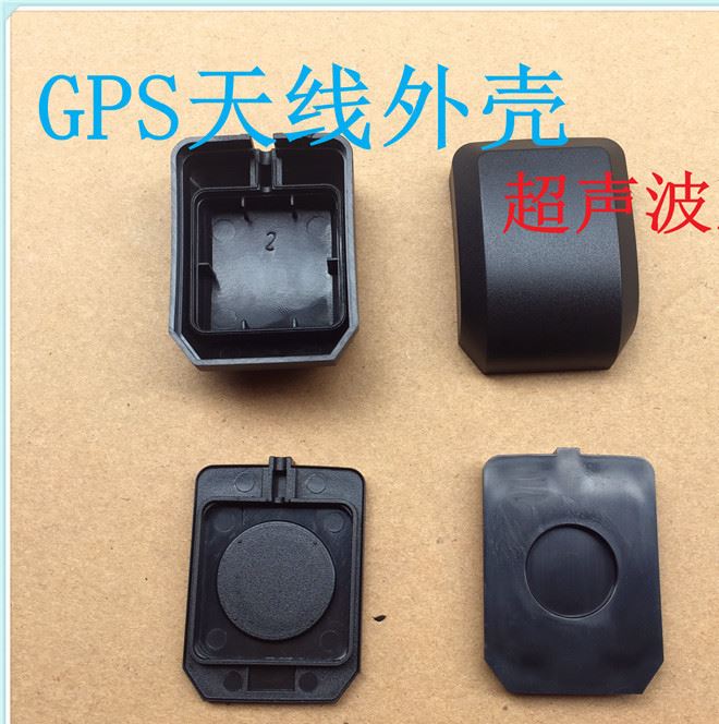 新款GPS天線外殼 G-MOUSE天線外殼 GPS塑膠外殼 超聲波款式