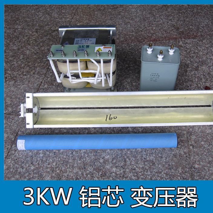 銅芯 3KW-5.6KW18KW4件套 UV變壓器 UV電容 UV燈罩 紫外線UV燈