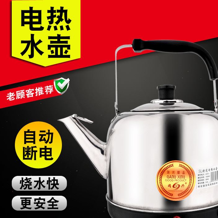 廠家直供大容量5L 自動(dòng)斷電 底盤加熱快速電熱水壺