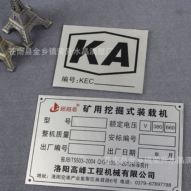 供應鋁質設備標牌 不銹鋼腐蝕銘牌 機械設備銘牌