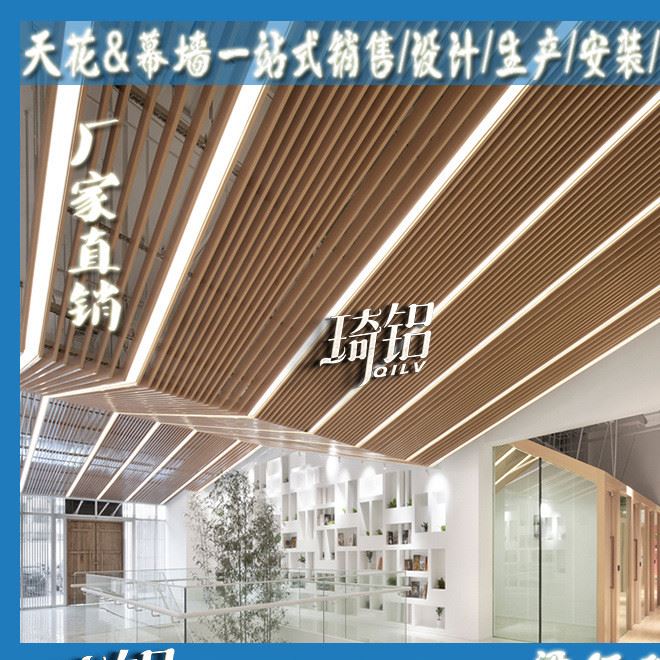 琦鋁-U型鋁方通吊頂 木紋鋁方通天花幕墻 弧型鋁方通四方管凹槽