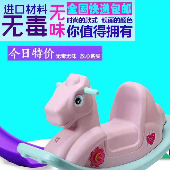 早教玩具木馬雙色加厚小木馬塑料女孩兒童寶寶搖搖馬單色搖馬包郵