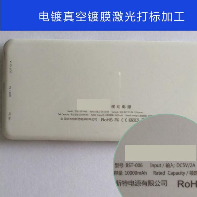 億真供應(yīng)真空鍍膜激光鐳雕打標(biāo)加工 性能穩(wěn)定效率快 打標(biāo)速度快