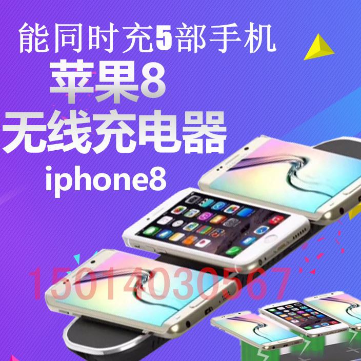 iphone8 plus X無(wú)線充電底座7代三星note8 s7 三合一無(wú)線充電線器