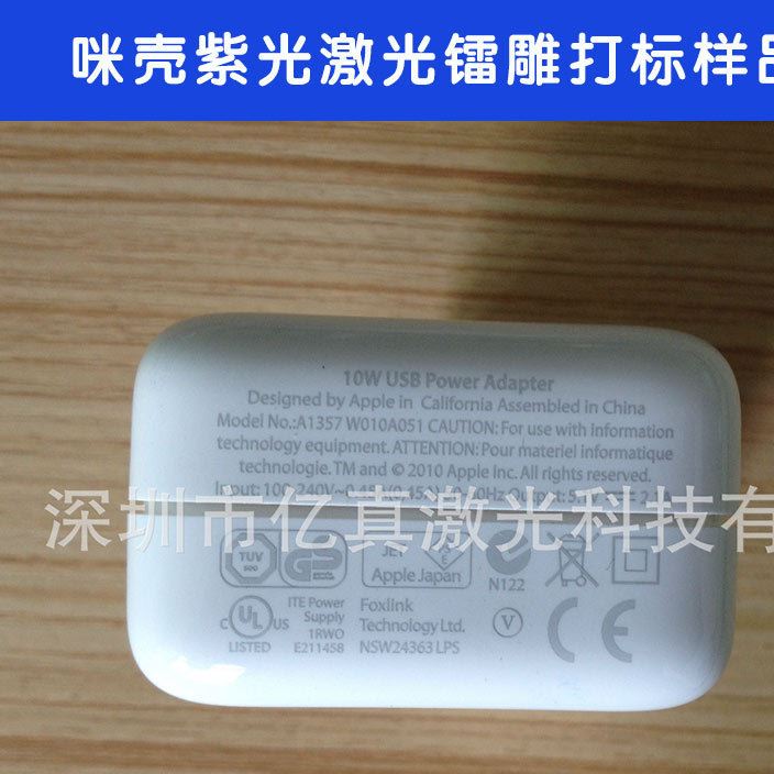 咪殼打字加工 品質(zhì)優(yōu)越 紫光激光鐳雕打印機打字加工