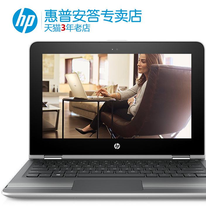 HP/惠普 Pavilion x360 13-u17TU/u018tu 13.3英寸筆記本