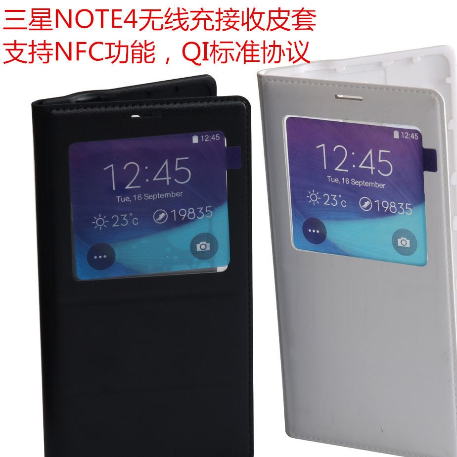 三星NOTE4手機專用無線接收背夾殼 QI手機無線充電皮套