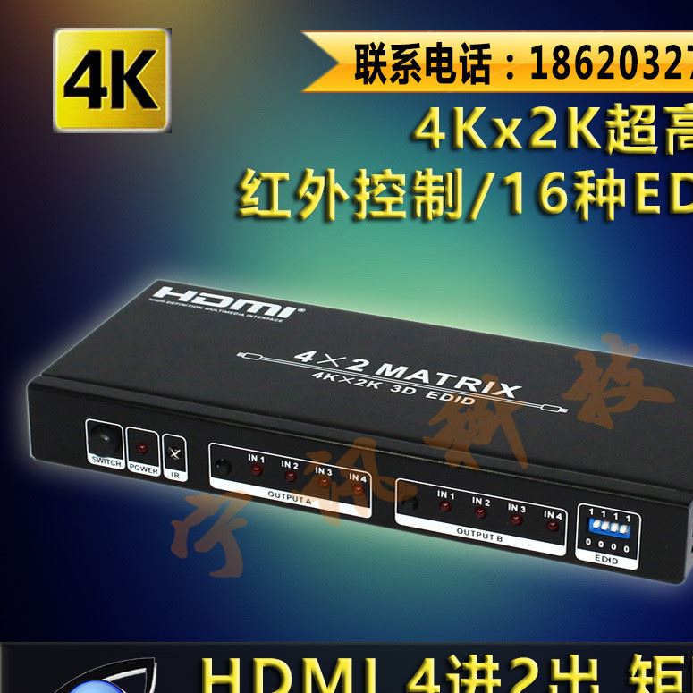 超高清HDMI四進二出4進2出矩陣切換器/分配器 支持4K2K NS-942E