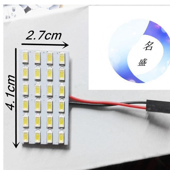 新款汽車LED高亮5630 24顆板燈/后備廂燈/閱讀燈/車頂燈 12V改裝