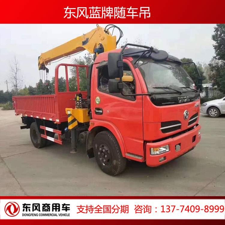藍牌隨車吊-東風藍牌隨車吊C照可開不需要營運證